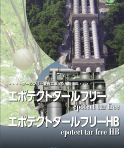エポテクトタールフリーHB　硬化剤W　3.5KG
