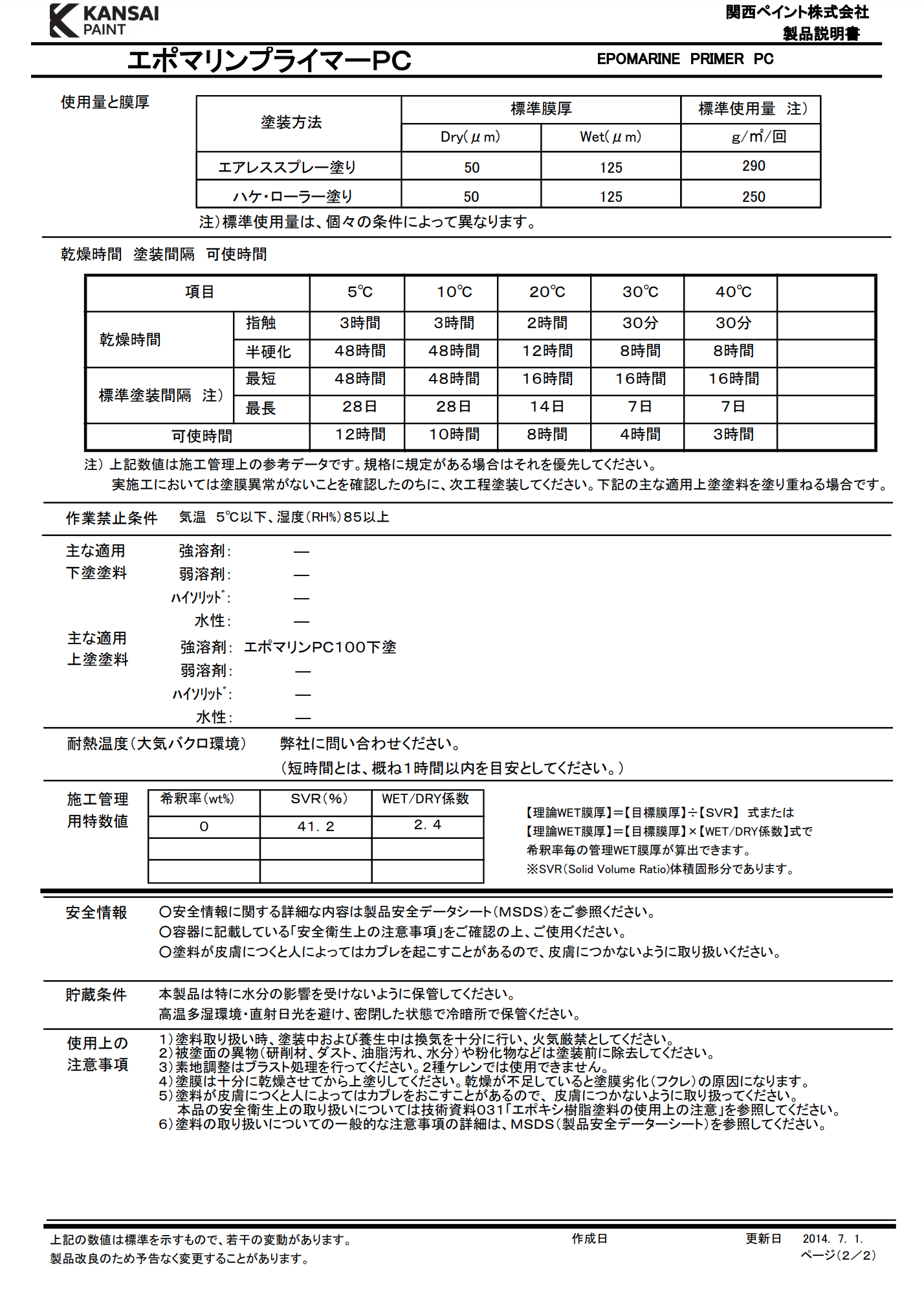 スクリーンショット 2021-08-16 16.07.42