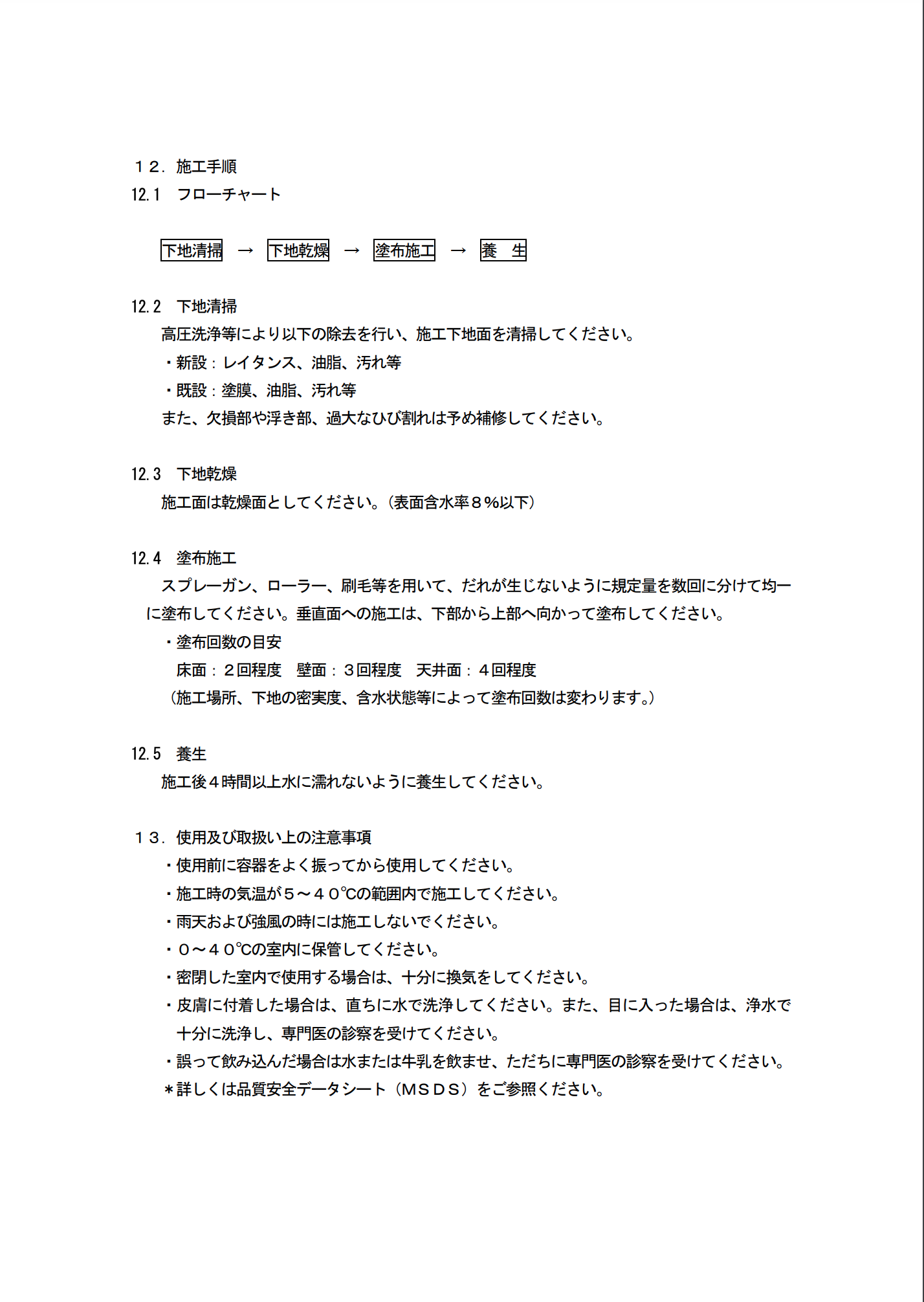 スクリーンショット 2021-08-19 15.33.48