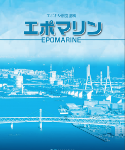 エポマリンEX600（KHD）　20KGセット　＃変性エポキシ樹脂塗料　＃関西ペイント