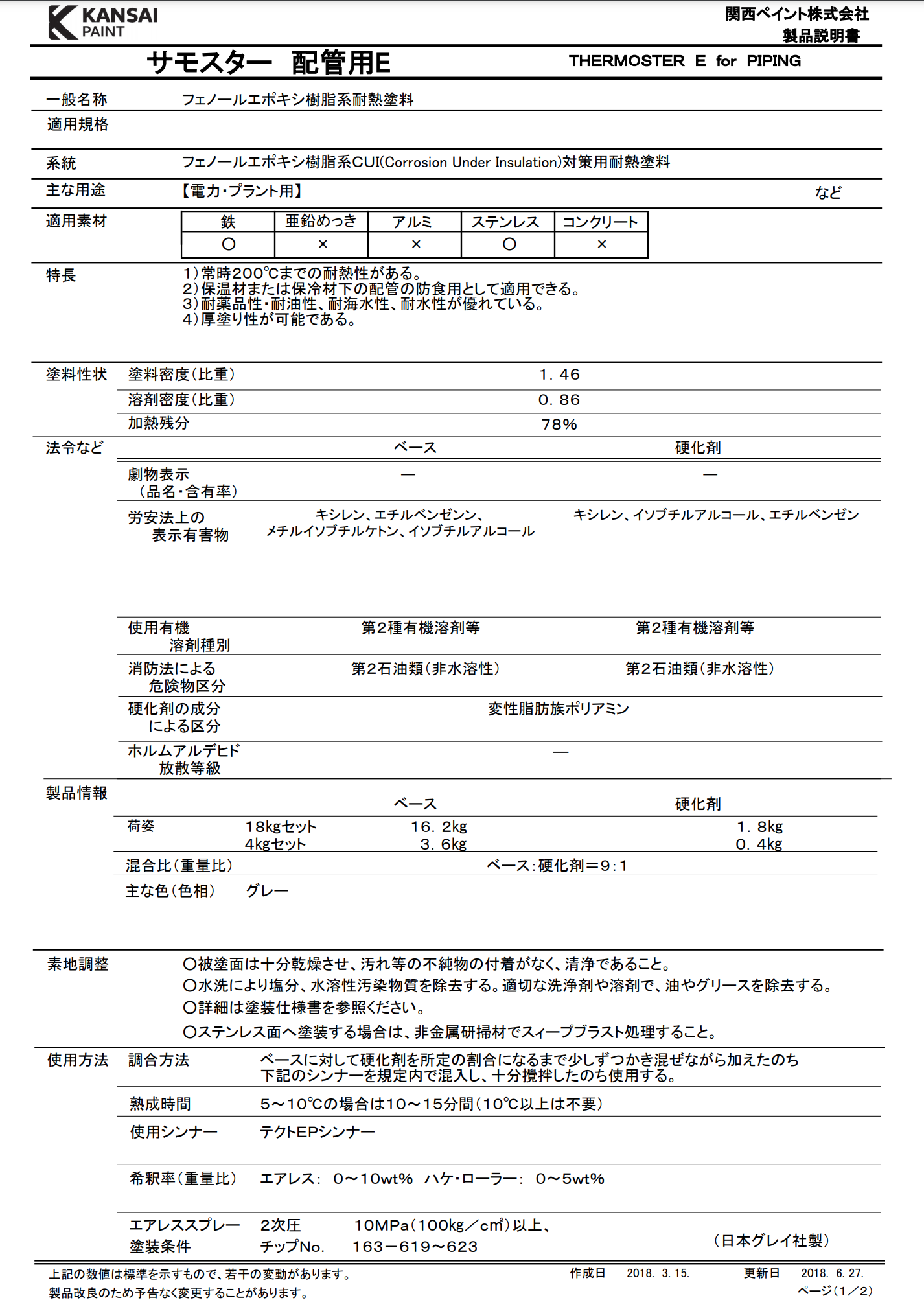 スクリーンショット 2021-08-12 9.07.39