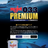 シージェット　Seajet　 033 　プレミアム　2L　＃定番のSeajet 033からプレミアムグレード誕生　＃船舶用塗料　＃Seajet 033 PREMIUM