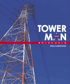 タワーマン　18KG　＃飛散防止形送電鉄塔専用塗料　＃関西ペイント