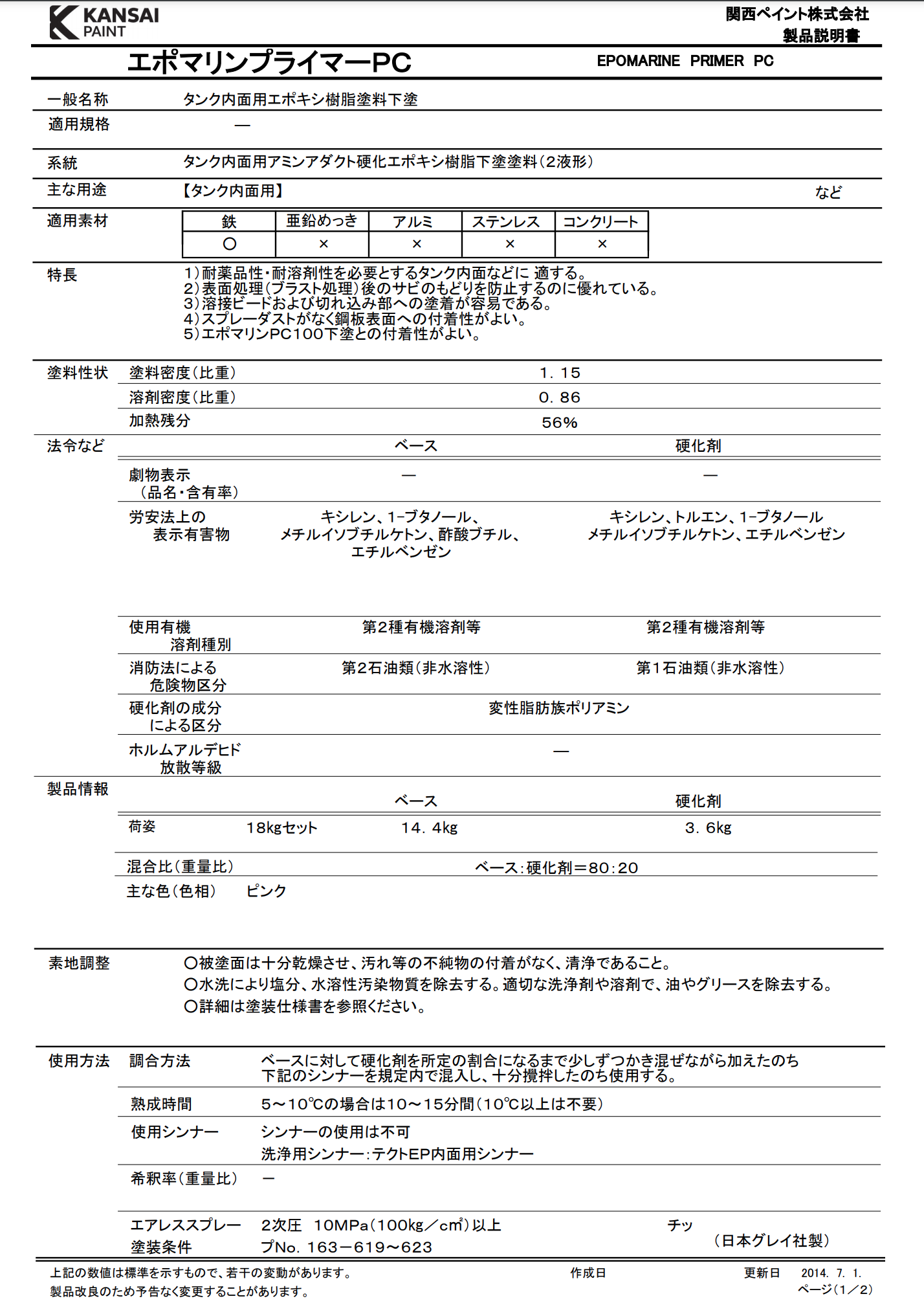 スクリーンショット 2021-08-16 16.07.11