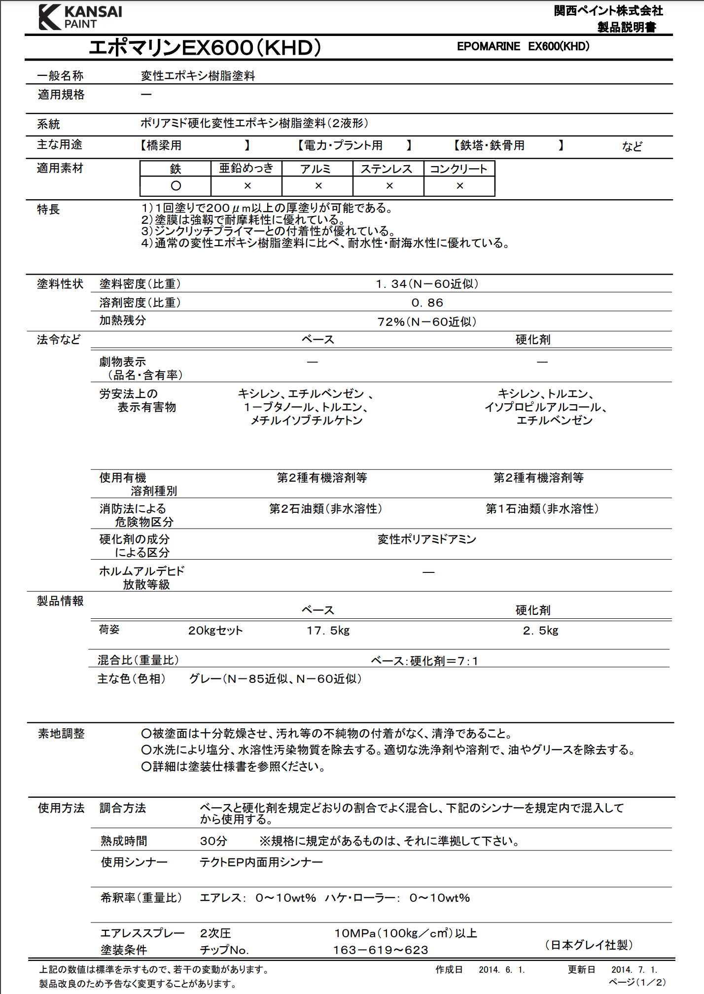 スクリーンショット 2021-08-16 14.11.01