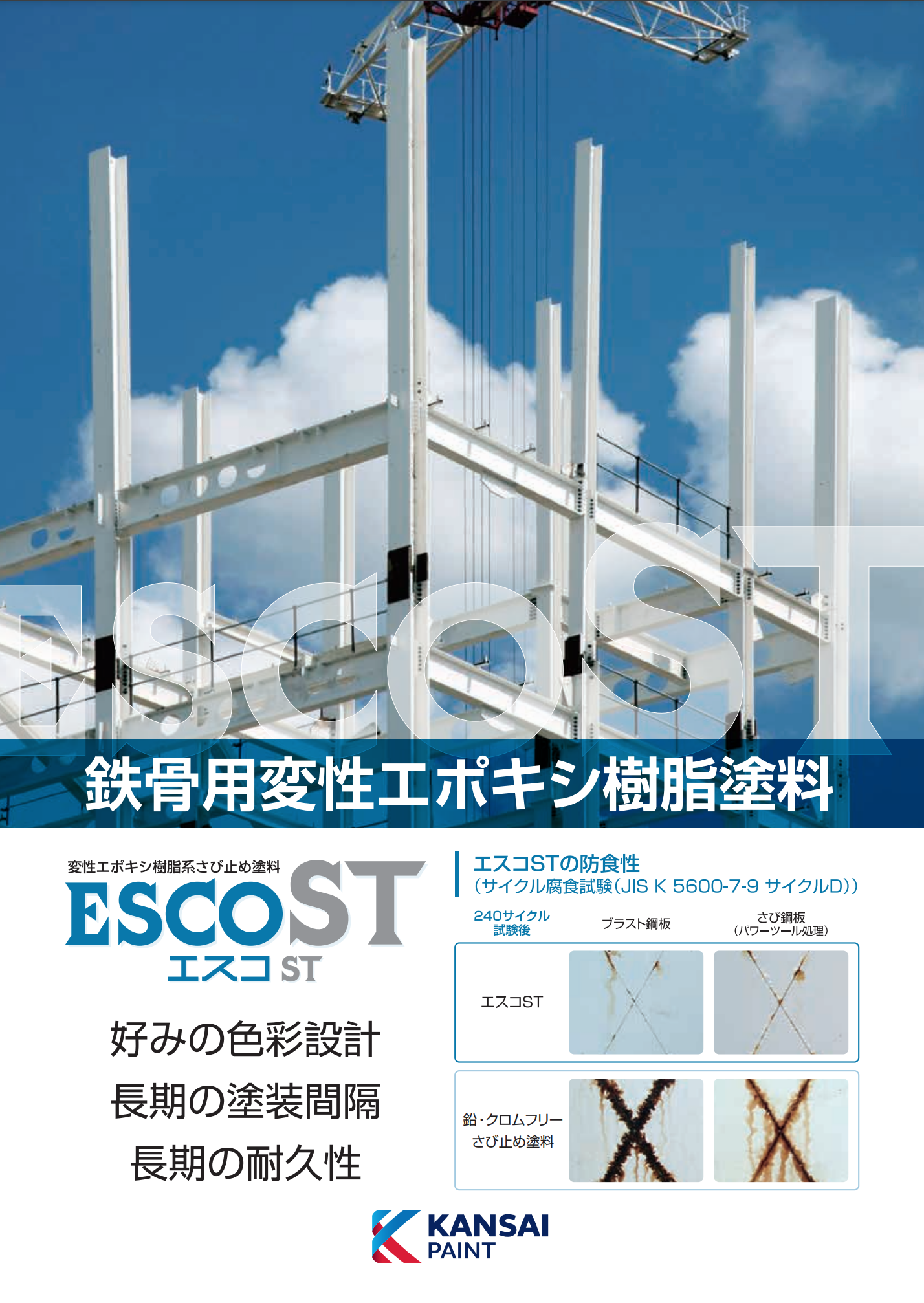 2021人気特価 エスコ 白 18Kg セット 塗料 サビ止め さび止め エポキシ ペンキ 塗装 鉄部 防食 防錆 錆止め 浸透形 JISK5551 