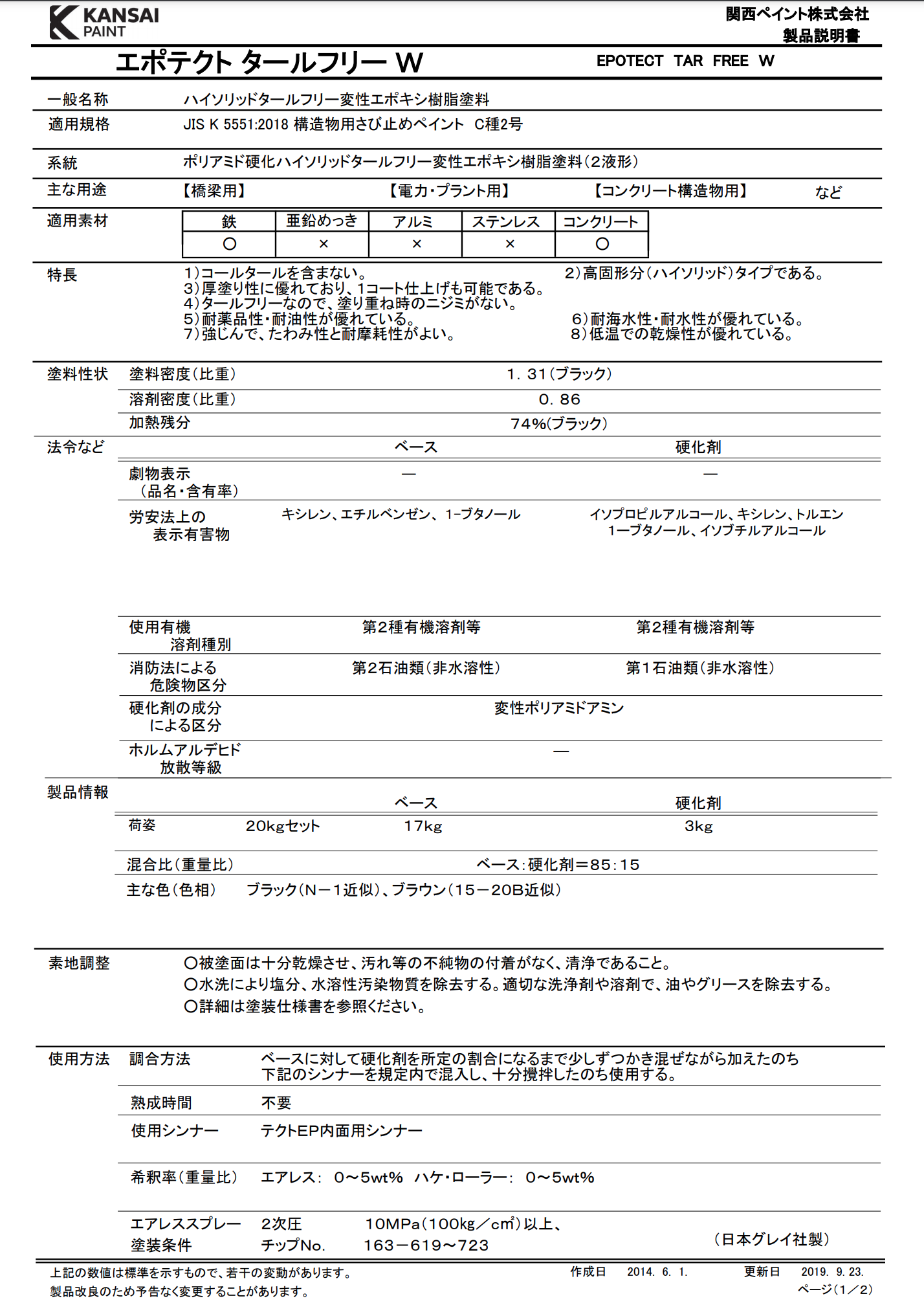 スクリーンショット 2021-08-16 14.22.42