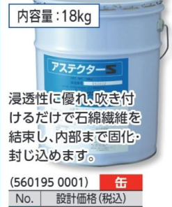 アステクターS