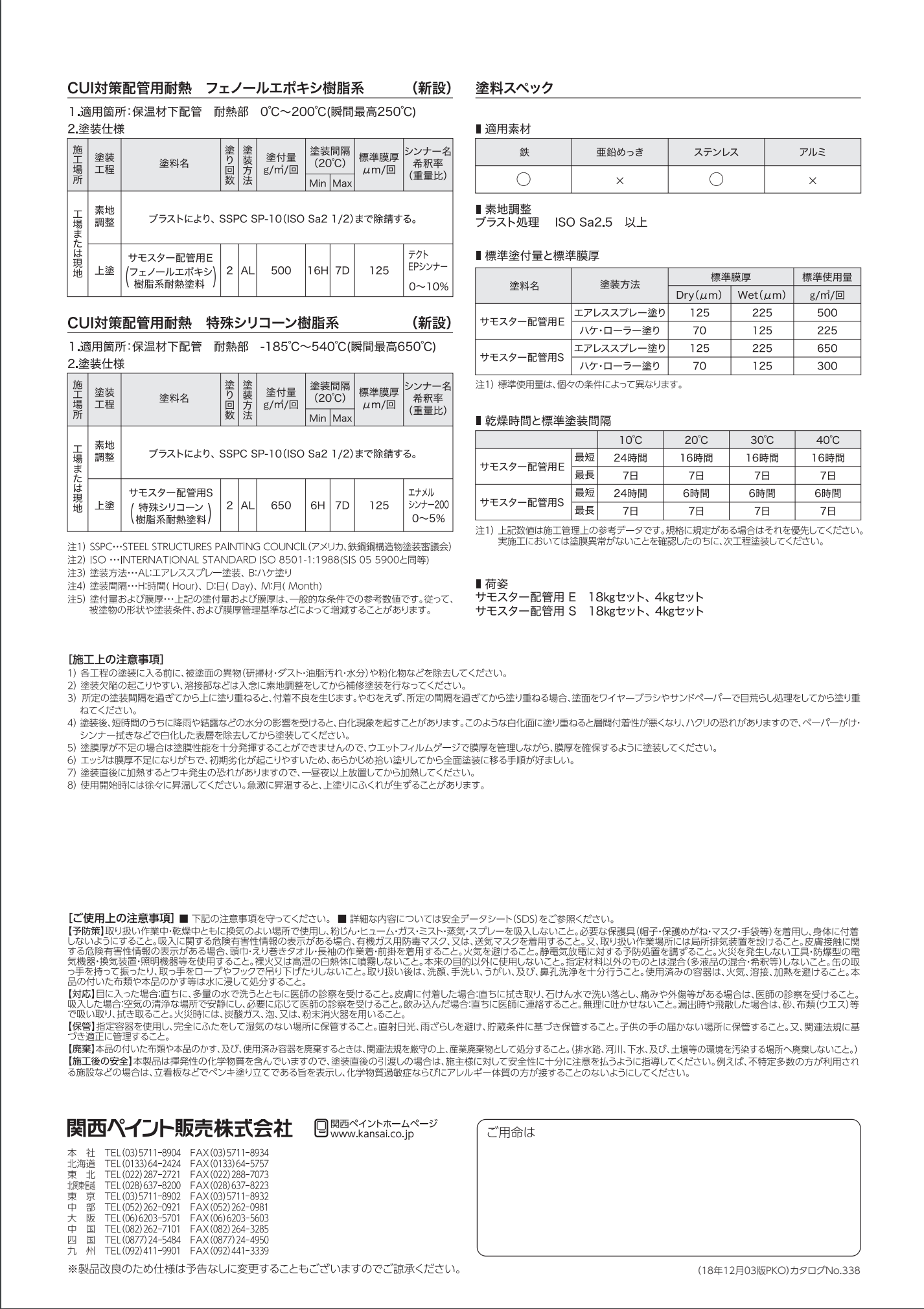 スクリーンショット 2021-08-12 8.55.23