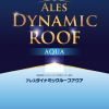 アレスダイナミックルーフアクア　水性反応硬化形ハルスハイリッチアクリルシリコン樹脂塗料　15KG