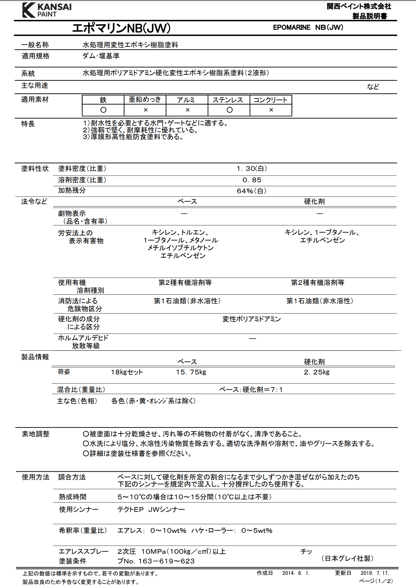 スクリーンショット 2021-08-16 15.00.53