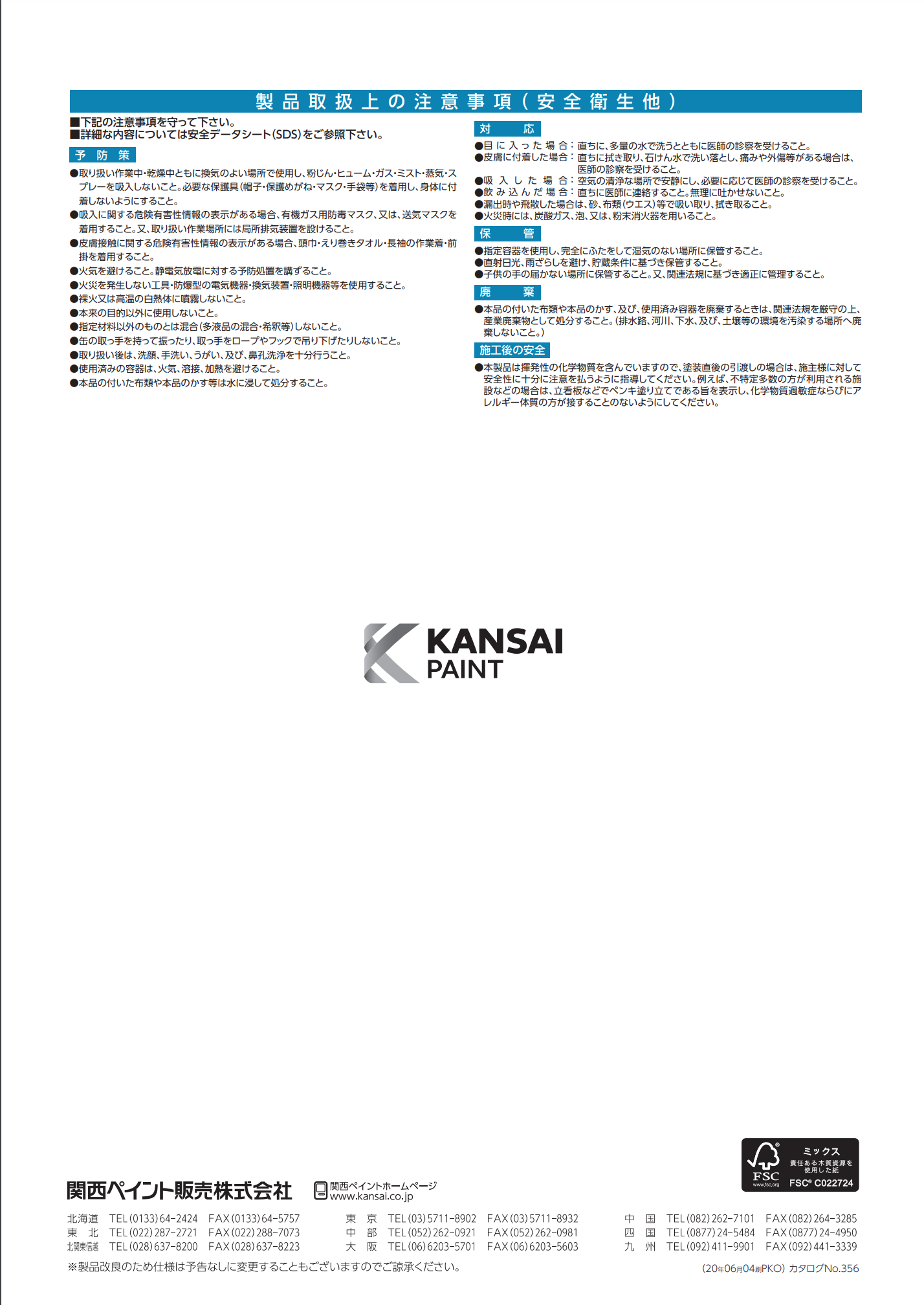 スクリーンショット 2021-08-16 13.35.20