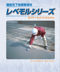 レベモルカチオンワンK　20KG　＃一材型カチオン系ポリマーセメントモルタル 下地調整塗材 (コテ用)　#スズカファイン