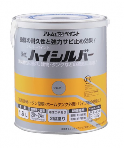 トタン用 ハイシルバー