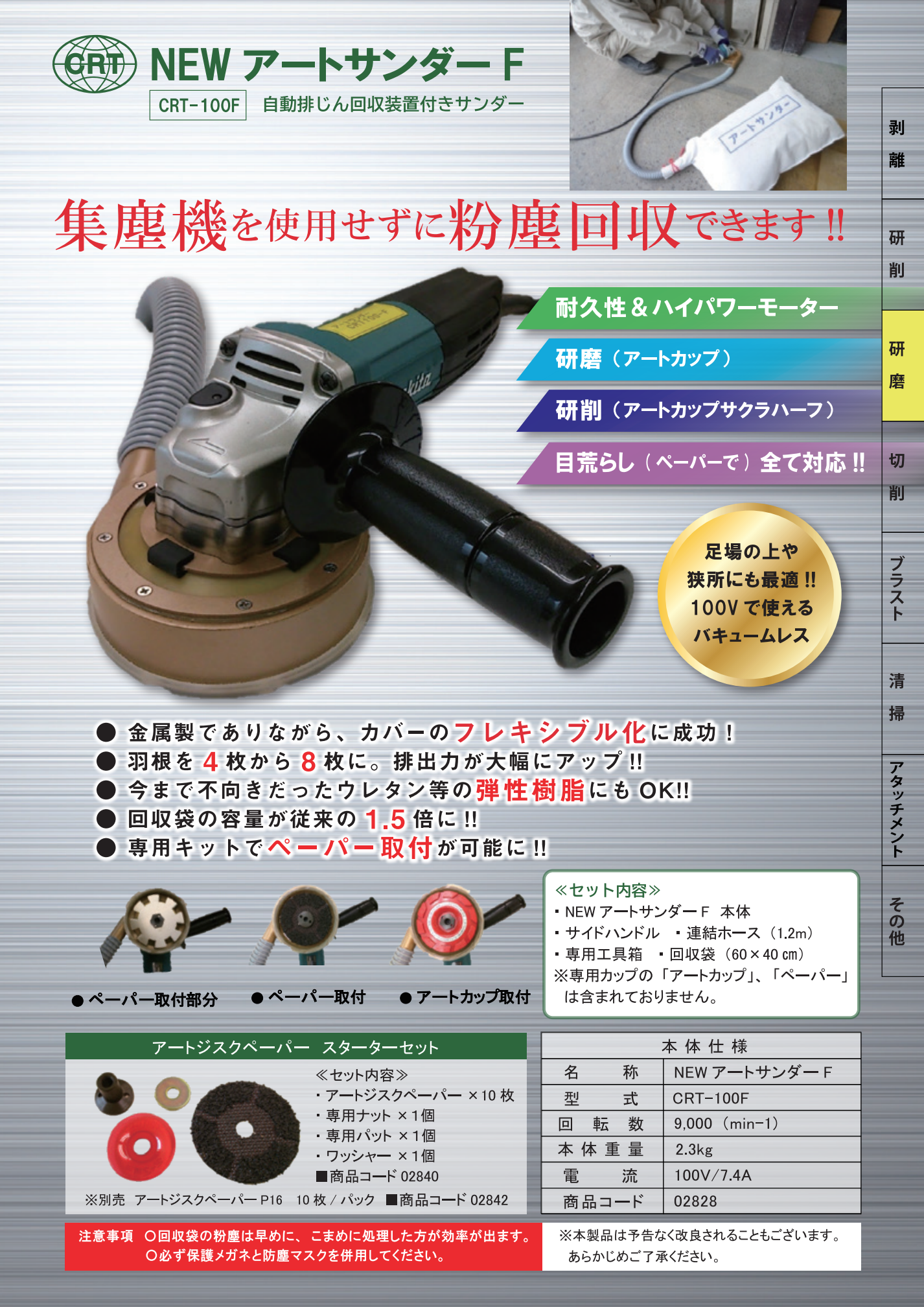 NEWアートサンダー用 ペーパー受皿 #02843 ＃ｼﾞｽｸﾍﾟｰﾊﾟｰ(研磨砥石)取付用パット – 塗料通販・ペンキ販売のPaintStore.JP