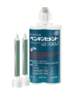 ペンギンセメント#1040J 　200ml　＃高強度パネルボンディング用接着剤　＃溶接までの作業時間を大幅に延長！！　＃2022年9月13日現在入荷待ち。お問合せ下さい！　＃700