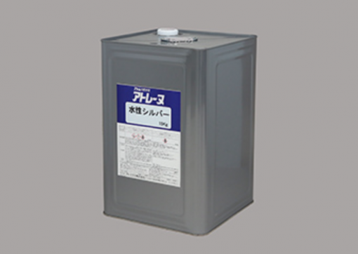 アトレーヌ水性シルバー　15KG　＃アスファルト防水、ゴムシート防水のトップコートとして開発された水性塗料　＃アトミクス