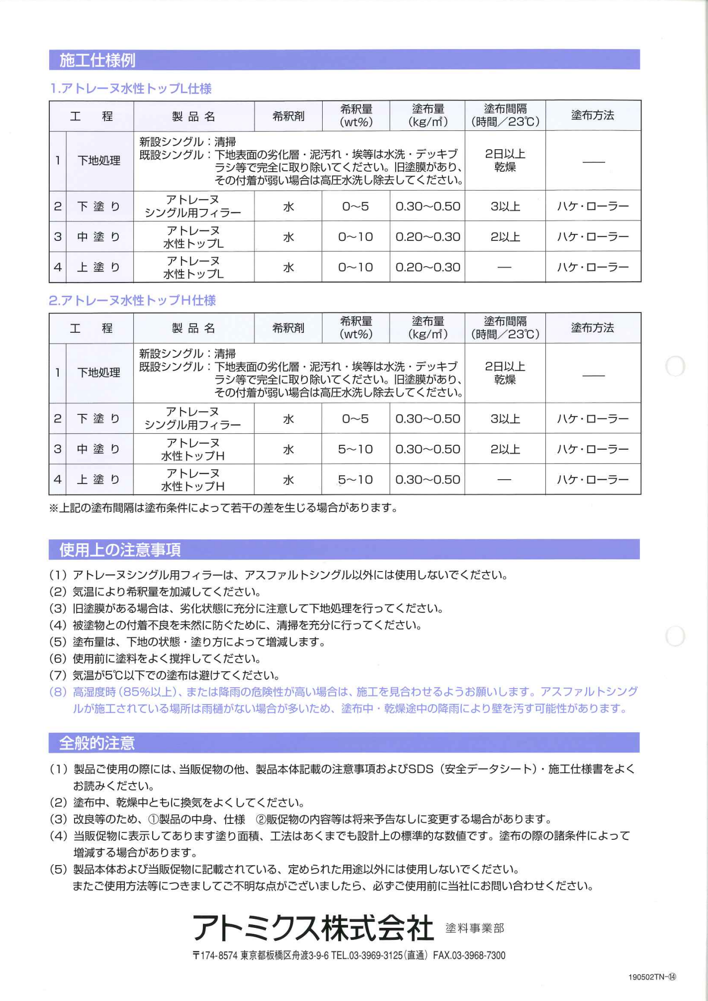 スクリーンショット 2021-09-10 14.20.33
