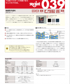 中国塗料　シージェット　039