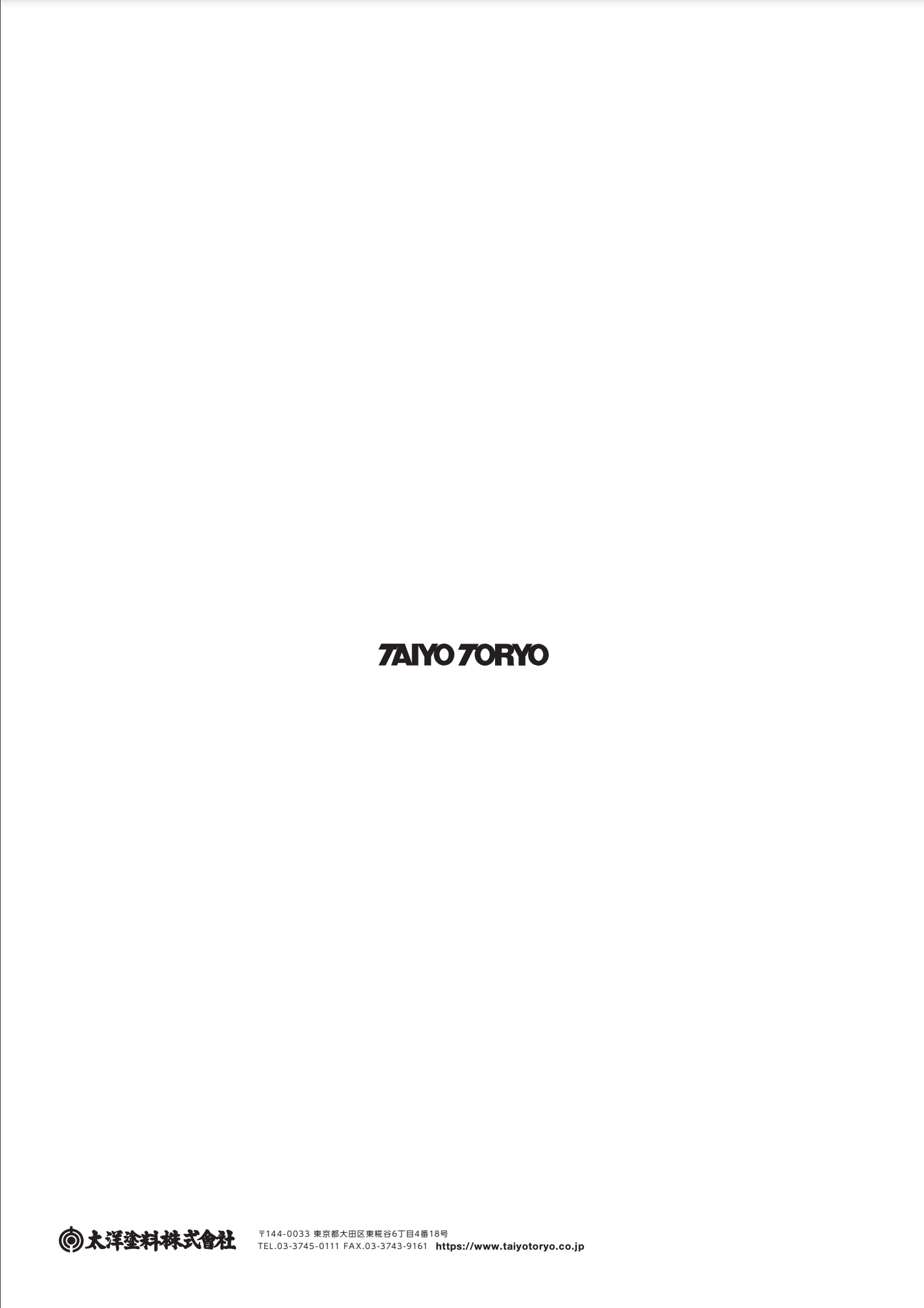 太洋塗料 バッファーコート 007