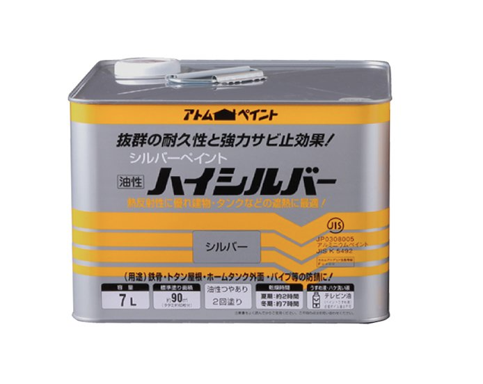 トタン用ハイシルバー ＃油性トタン屋根鉄部用塗料 ＃抜群の耐久性と強力サビ止効果。熱や太陽光線から建物を守ります。 熱反射に優れ、遮熱に最適なシルバーペイント。  –