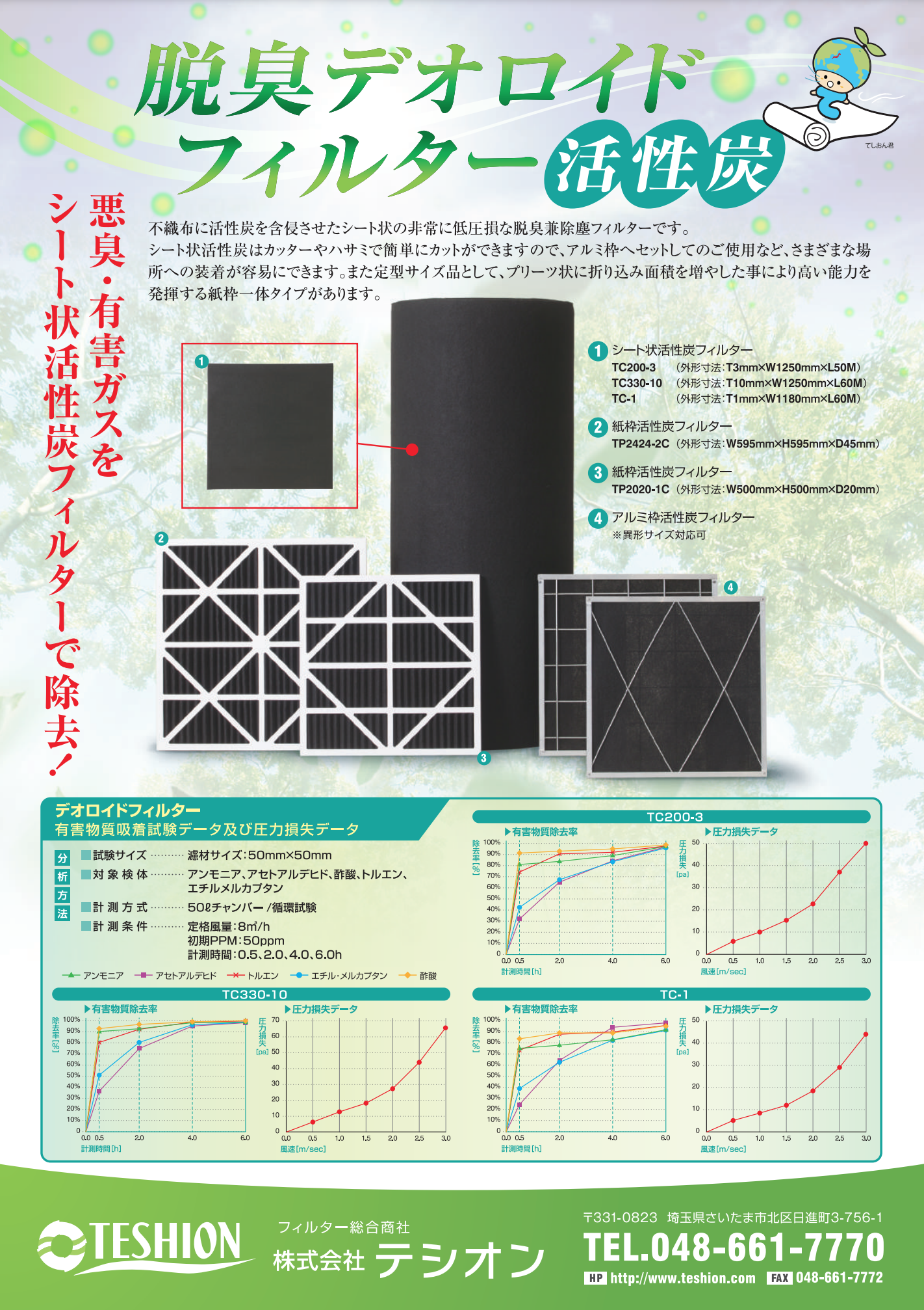 スクリーンショット 2021-09-02 11.20.15