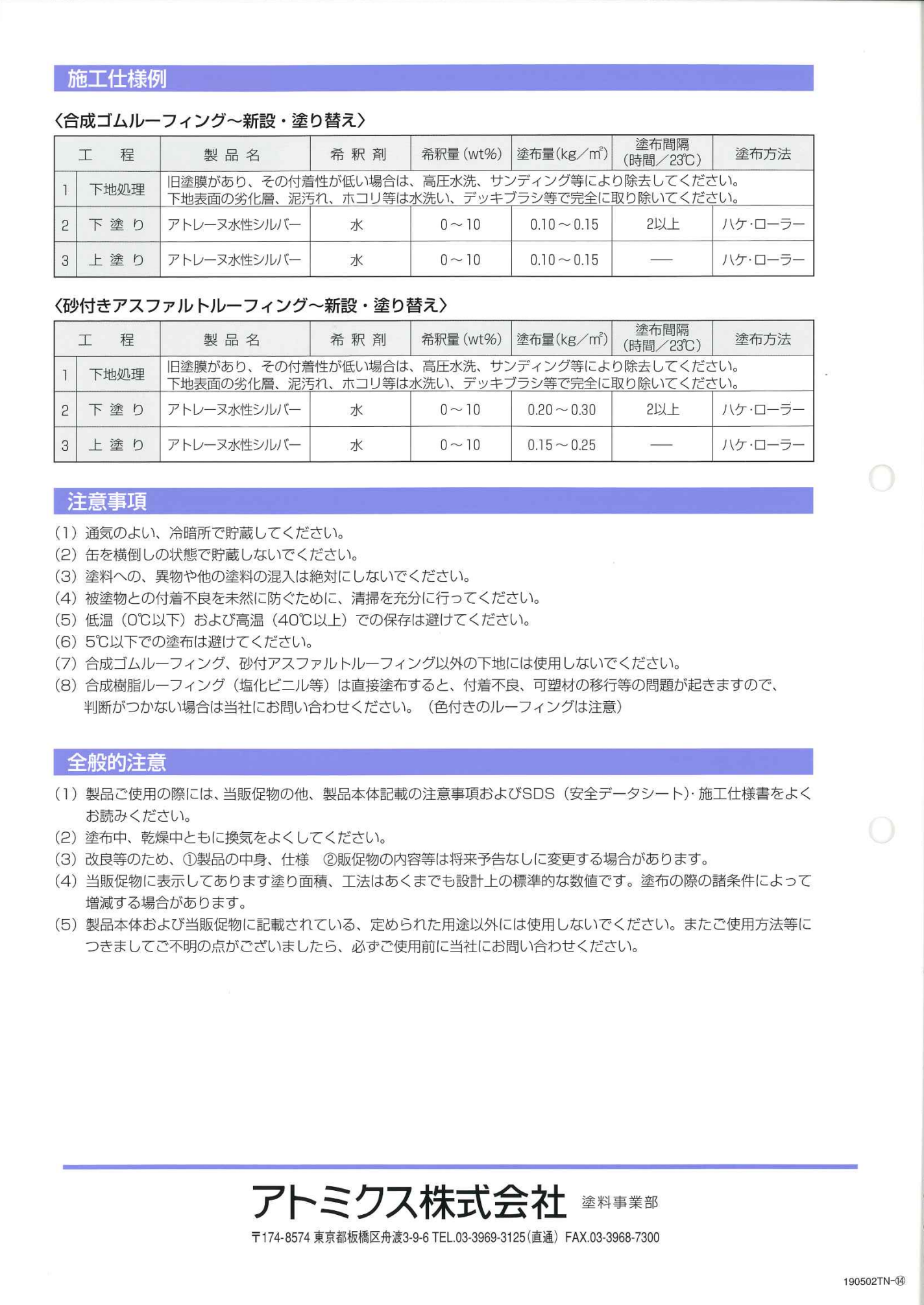 スクリーンショット 2021-09-10 14.14.43