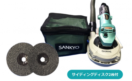 クリーン太くん　DA-4S　＃ø100/ø125サイディングディスク用 塗膜・錆とり研削用の集じんアタッチメント