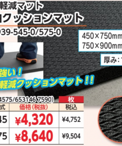 耐油クッションマット