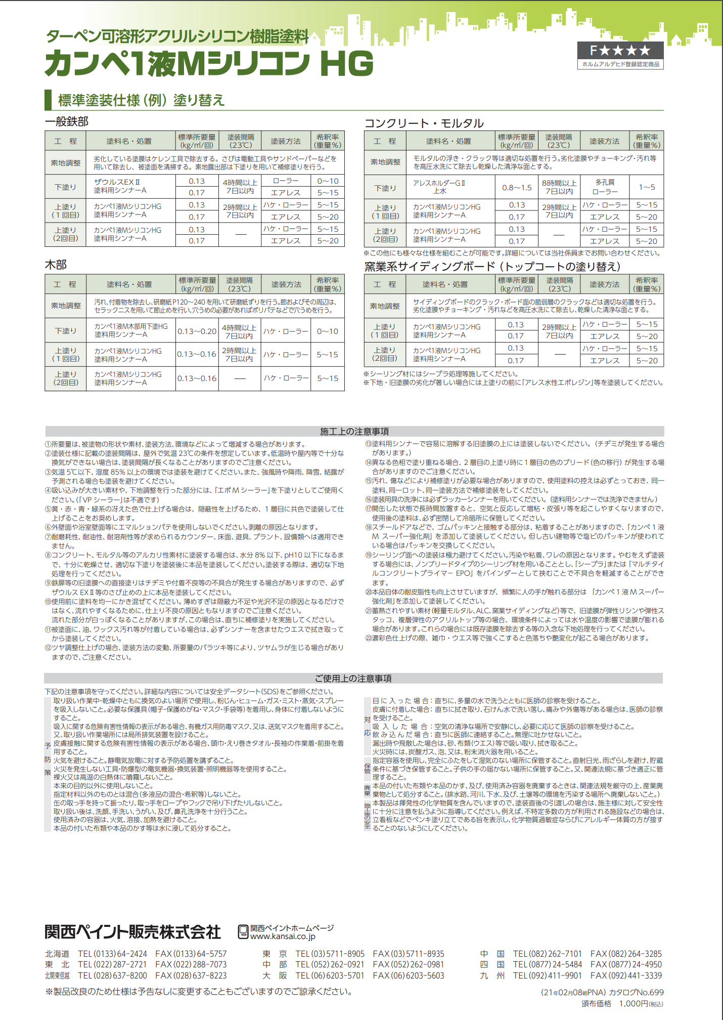 スクリーンショット 2021-10-14 10.48.06