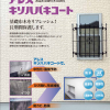 関西ペイント　アレスキソハバコート