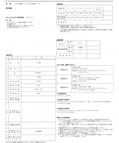 関西ペイント アレスタイルシーラー