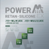 関西ペイント　パワーMシリコンEX