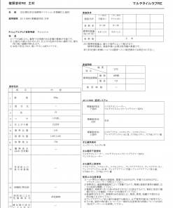 関西ペイント　マルチタイルラフRE