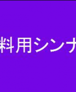 スズカ　塗料用シンナー