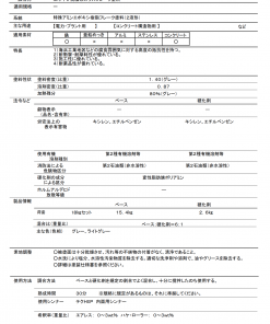 関西ペイント　カンペグラスEP