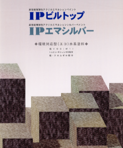 IPビルトップ