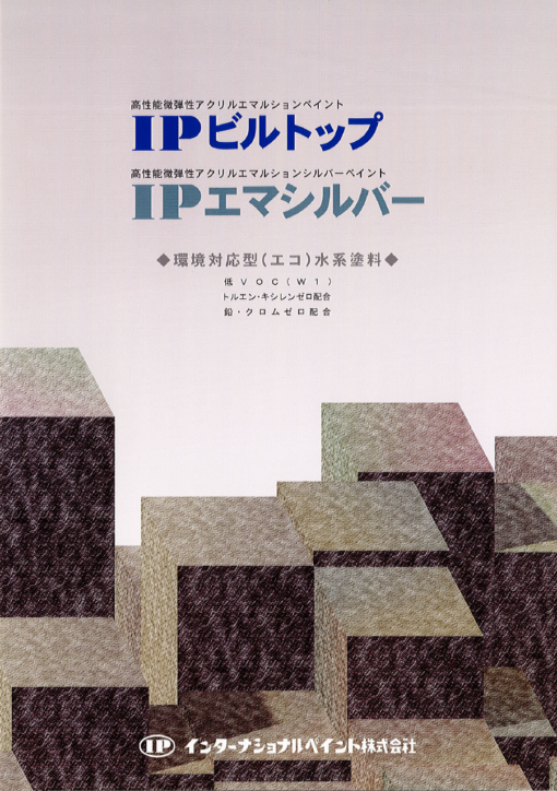IPビルトップ