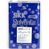 塗料用シンナーA