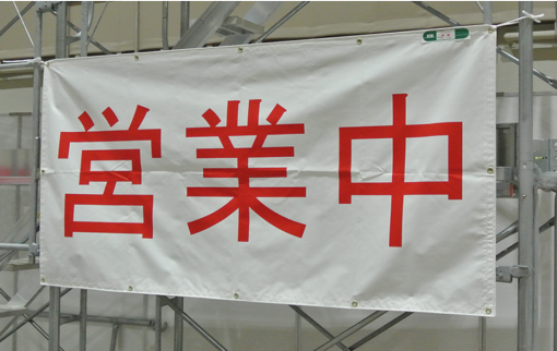 看板シート