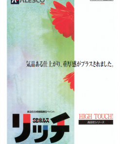 SDホルスリッチ  白 18KG #木部,鉄部 #廃番