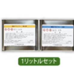 浸透プライマー