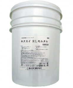 キクスイ RLモルタル　15.4KGセット　＃欠損部補修・断面修復用速硬軽量モルタル　＃UR都市機構 適合資材