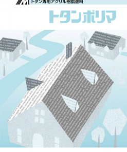 トタンポリマ