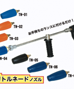 強力トルネードノズル