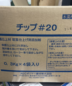 チップ＃20