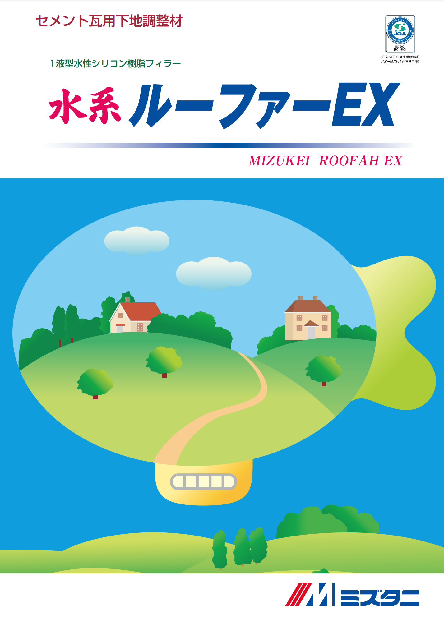 水系ルーファーEX 15KG ＃セメント瓦用下地調整材 ＃上塗りには水系塗料だけでなく弱溶剤系塗料も使用可能 – 塗料