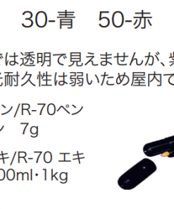 ロイヒマーカー