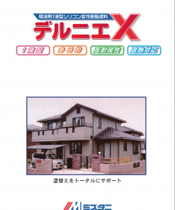 デルニエX