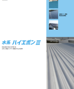 水系ハイエポン